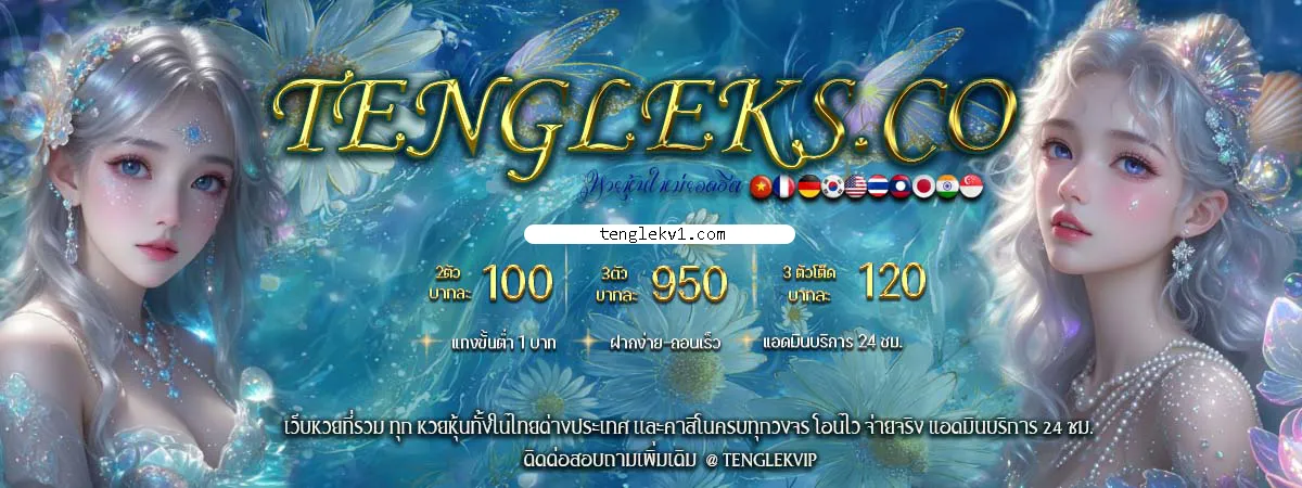 tenglek