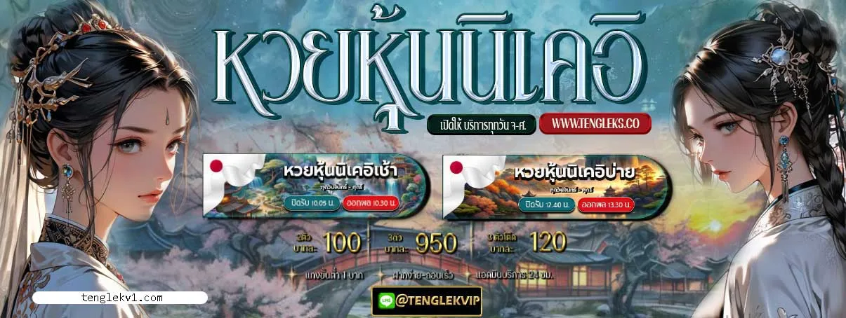 tenglek