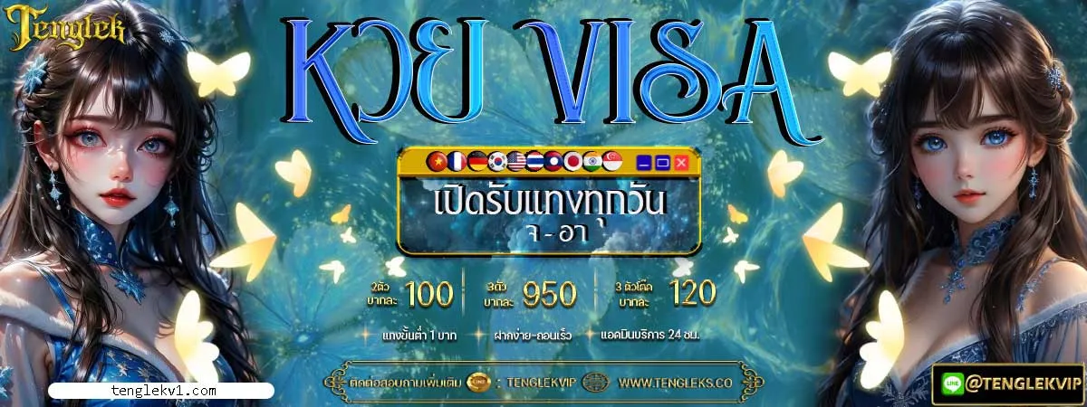 tenglek